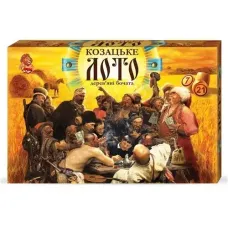 Казацкое лото