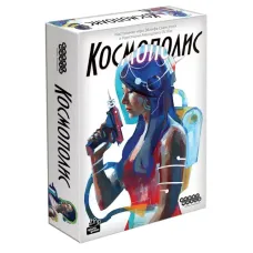 Космополіс (Capital Lux)