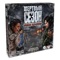 Мертвий сезон. Війна колоній (Dead of Winter: Warring Colonies)