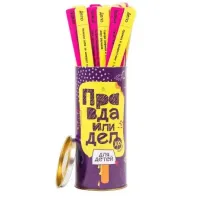 Правда або Дія: Для дітей