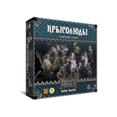 Окрім темряви: Пацюкилюди. Набір ворогів (Massive Darkness: Enemy Box – Ratlings)