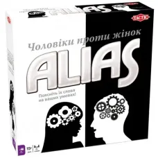 Алиас: Мужчины против Женщин (Alias: Women vs. Men) UA