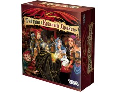 Таверна Червоний Дракон