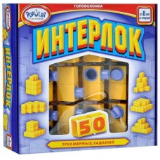 Интерлок (Interlock)