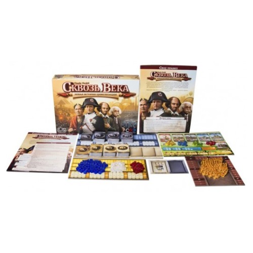Сквозь Века: Новая История Цивилизации (Through the Ages: A New Story of Civilization)