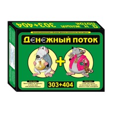 Грошовий Потік 303+404