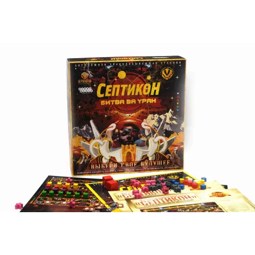 Септикон: Битва за Уран (Septikon)
