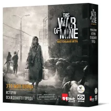 Это моя война. Истории осажденного города (This War of Mine: Tales from the Ruined City)