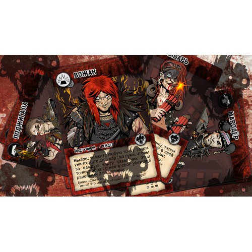Рейдери Великих Пустошів (Raiders of the Great Wastelands)