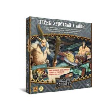 Пісня кришталю та лави (Massive Darkness: A Quest of Crystal & Lava)