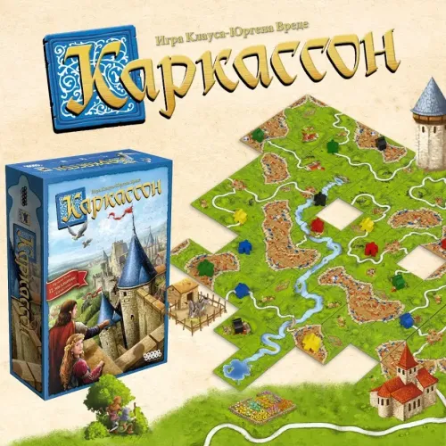 Каркасон Середньовіччя. Нове видання