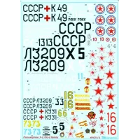 Декаль для самолета Поликарпов У-2/По-2 1:48