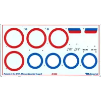 Декаль Россия в I мировой войне. Моран Солнье тип Н (BD48022) Масштаб:  1:48