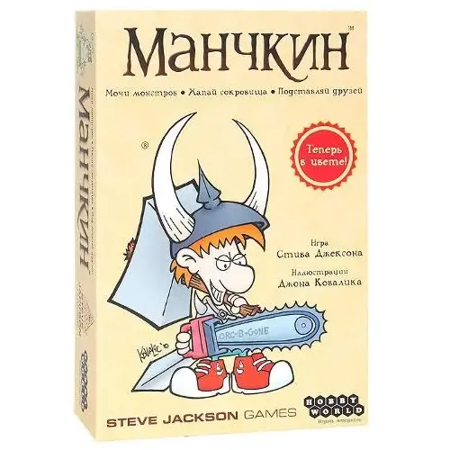 Манчкін (Munchkin) кольорова версія