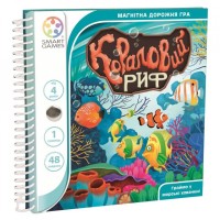 Коралловый риф. Дорожная магнитная игра UA