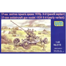37-зенитная пушка образца 1939 г. К-61 (ранний вариант) 1:48