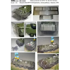Защита для БТР-70, 80 (кровати, сетка-рабица), Украина. АТО 1:35