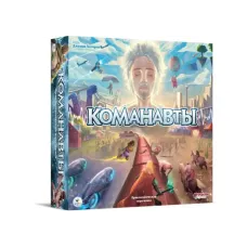 Команавты (Comanauts)