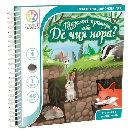 Настольная игра Подземные приключения или Где чья нора? Дорожная магнитная игра UA