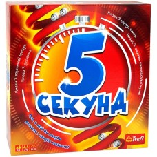 5 секунд (5 Second Rule)