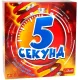 Настільна гра 5 секунд (5 Second Rule)