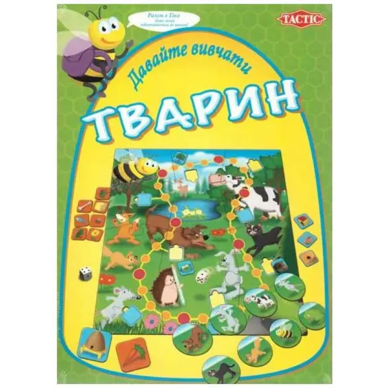 Давайте вивчати тварин