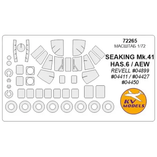 Декалі Маска для модели вертолета Westland Sea King Mk.41 1:72