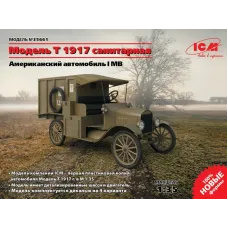 Американський автомобіль I МВ 