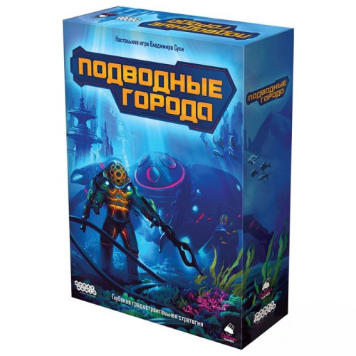 Підводні міста