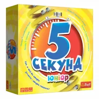 5 Секунд Юніор (5 Second Rule Junior)