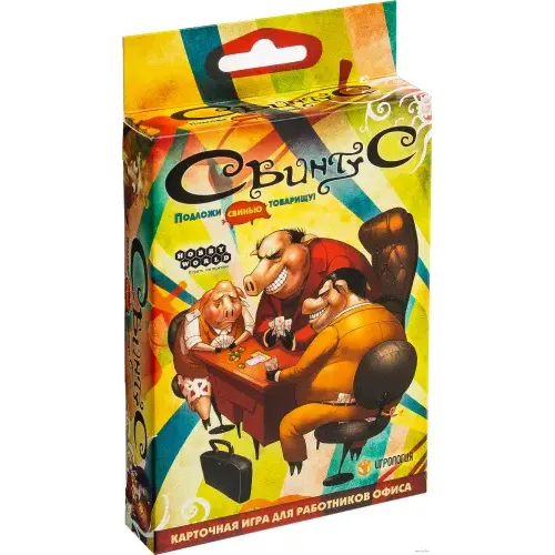 Свинтус. Нова версія Hobby World (1058)
