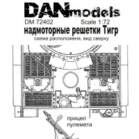 Надмоторные решетки Тигр (раннее производство) 1:72
