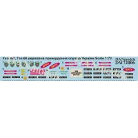 Декаль: Уаз-469, Газ-66, державна прикордонна служба України 1:72