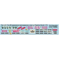 Декаль: Уаз-469, Газ-66, государственная пограничная служба Украины 1:72