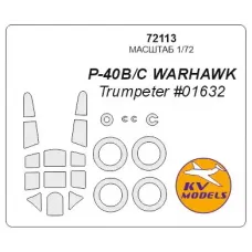 Маска для моделі літака P-40 B/C Warhawk (Trumpeter) 1:72