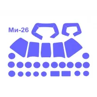 Маска для модели вертолета Ми-26 1:72