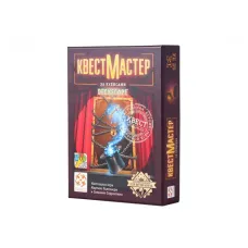 КвестМайстер 5. За лаштунками (Deckscape: Behind the Curtain)