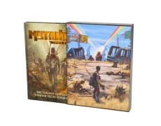 Мутанти. Точка відліку (Mutant. Year Zero)
