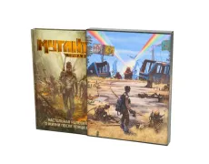 Мутанты. Точка отсчёта (Mutant. Year Zero)