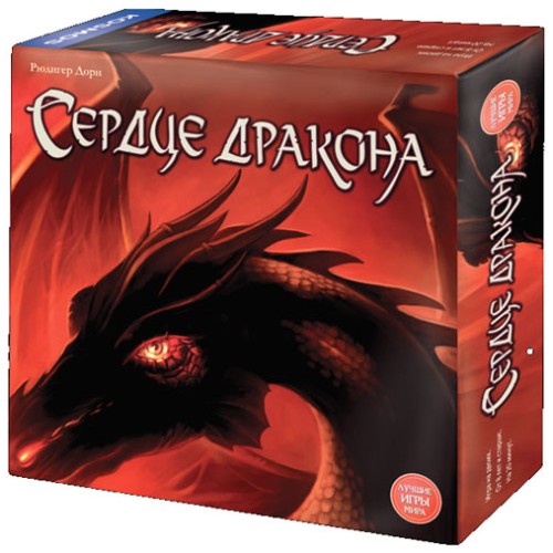 Dragonheart (Сердце Дракона)
