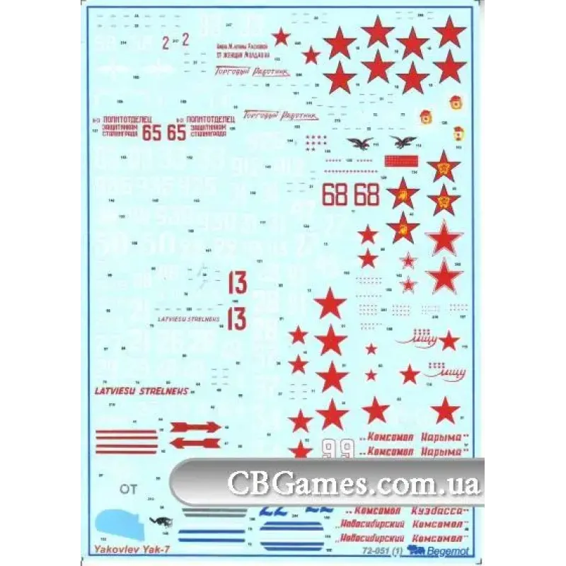 Декаль для самолета Яковлев Як-7 (BD72051) Масштаб: 1:72
