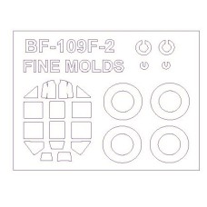 Маска для модели самолета Bf-109 F-2 (Fine Molds) 1:72