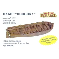 Шлюпка 1:72