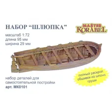Шлюпка 1:72