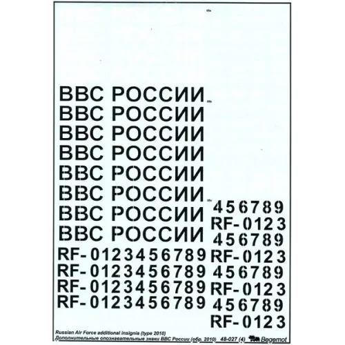 Декалі Декаль: Додаткові розпізнавальні знаки ВПС Росії (зразка 2010 року) (BD48027) Масштаб: 1:48