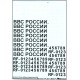 Декали Декаль: Дополнительные опознавательные знаки ВВС России (образца 2010 года) (BD48027) Масштаб: 1:48