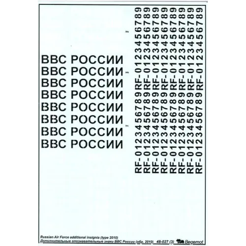 Декалі Декаль: Додаткові розпізнавальні знаки ВПС Росії (зразка 2010 року) (BD48027) Масштаб: 1:48