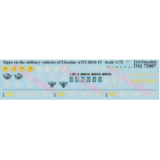 Декаль: Эмблемы на технику Украины, АТО, 2014-15 г. 1:72