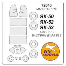 Маска для модели самолета Як-52 (Amodel) 1:72