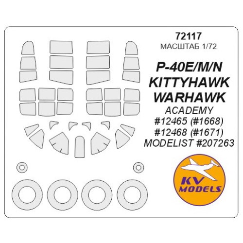 Декалі Маска для модели самолета P-40 E/M/N Warhawk (Academy) 1:72